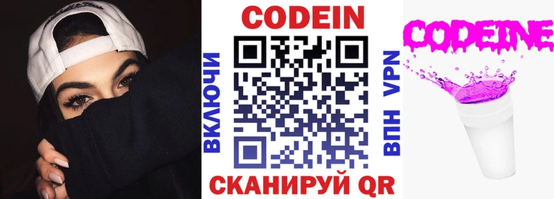 купить   Чёрмоз  omg как зайти  Codein напиток Lean (лин) 
