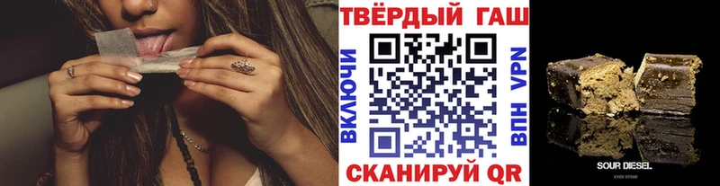 ГАШИШ хэш  Чёрмоз 