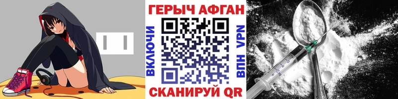 где купить   площадка состав  Героин афганец  Чёрмоз 