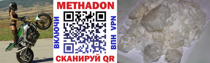 МЕТАДОН methadone  Чёрмоз 